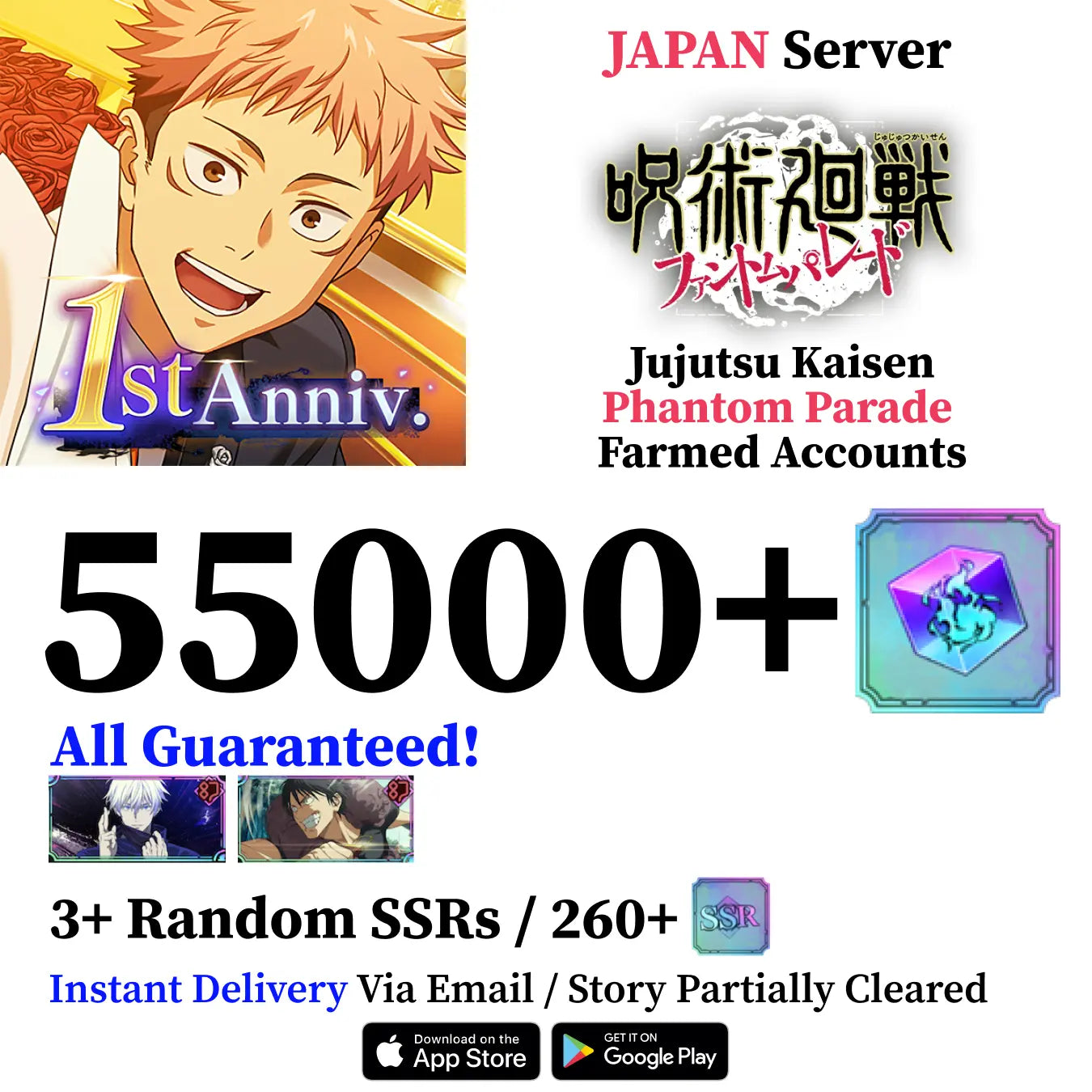 Satoru Gojo Within Infinity Reroll Account Jujutsu Kaisen Phantom Parade [JAPAN]