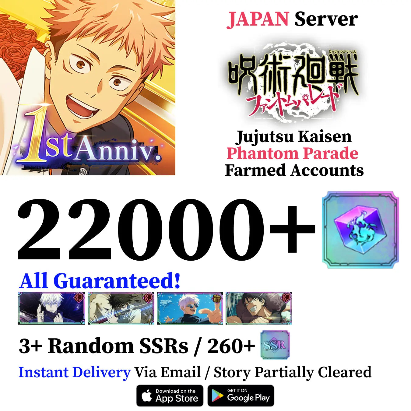 Satoru Gojo Within Infinity Reroll Account Jujutsu Kaisen Phantom Parade [JAPAN]