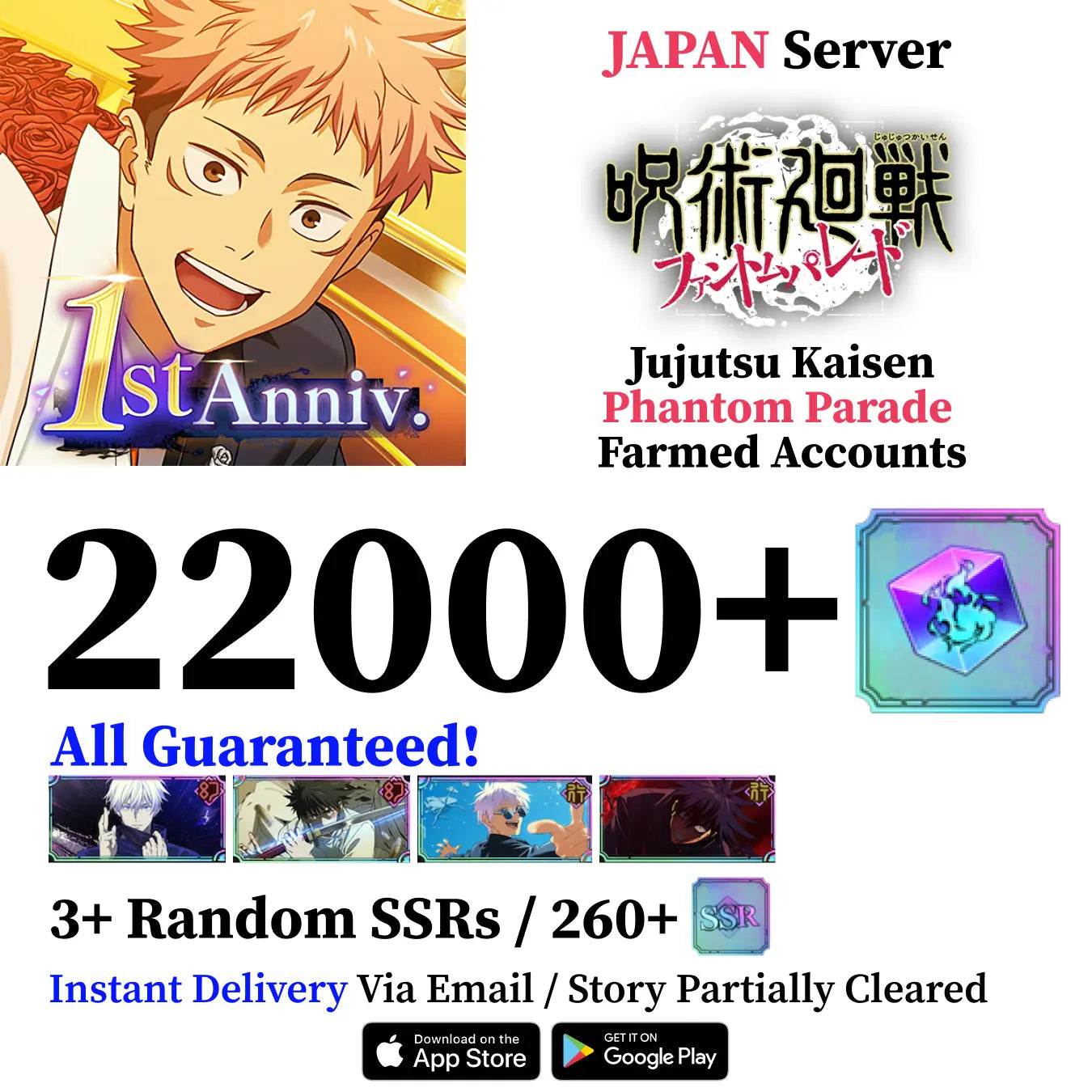 Satoru Gojo Within Infinity Reroll Account Jujutsu Kaisen Phantom Parade [JAPAN]