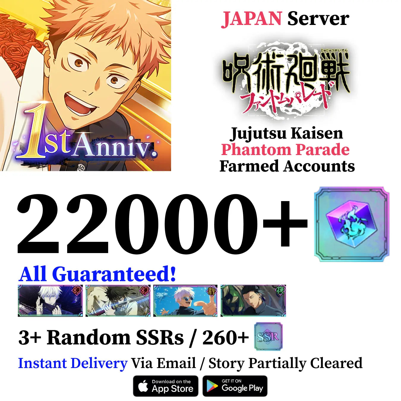 Satoru Gojo Within Infinity Reroll Account Jujutsu Kaisen Phantom Parade [JAPAN]