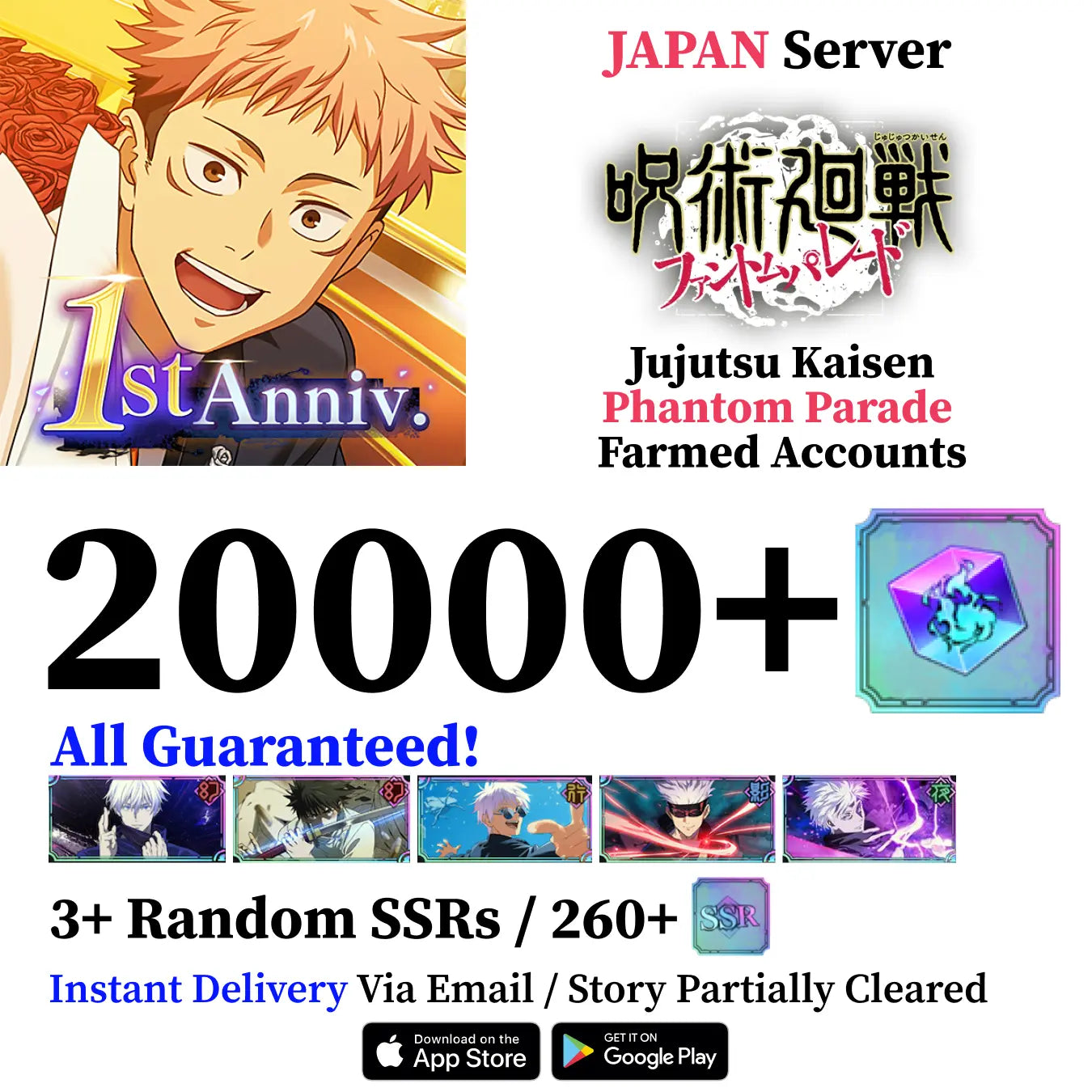 Satoru Gojo Within Infinity Reroll Account Jujutsu Kaisen Phantom Parade [JAPAN]