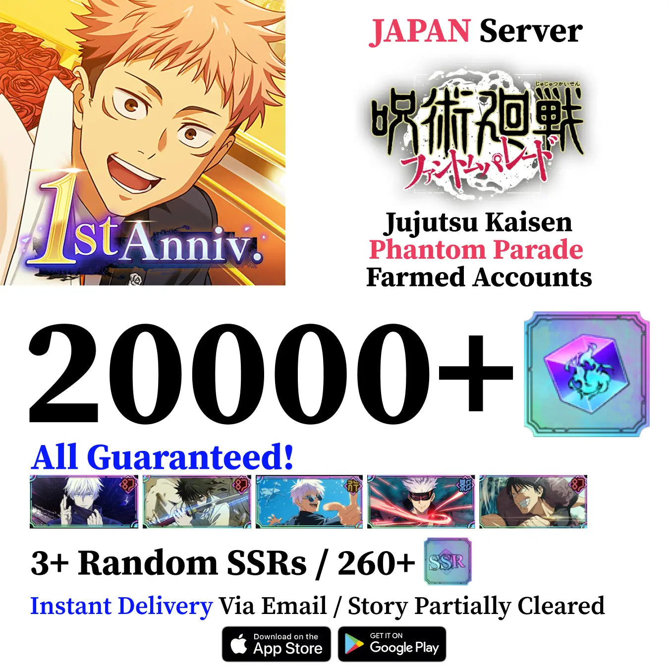 Satoru Gojo Within Infinity Reroll Account Jujutsu Kaisen Phantom Parade [JAPAN]