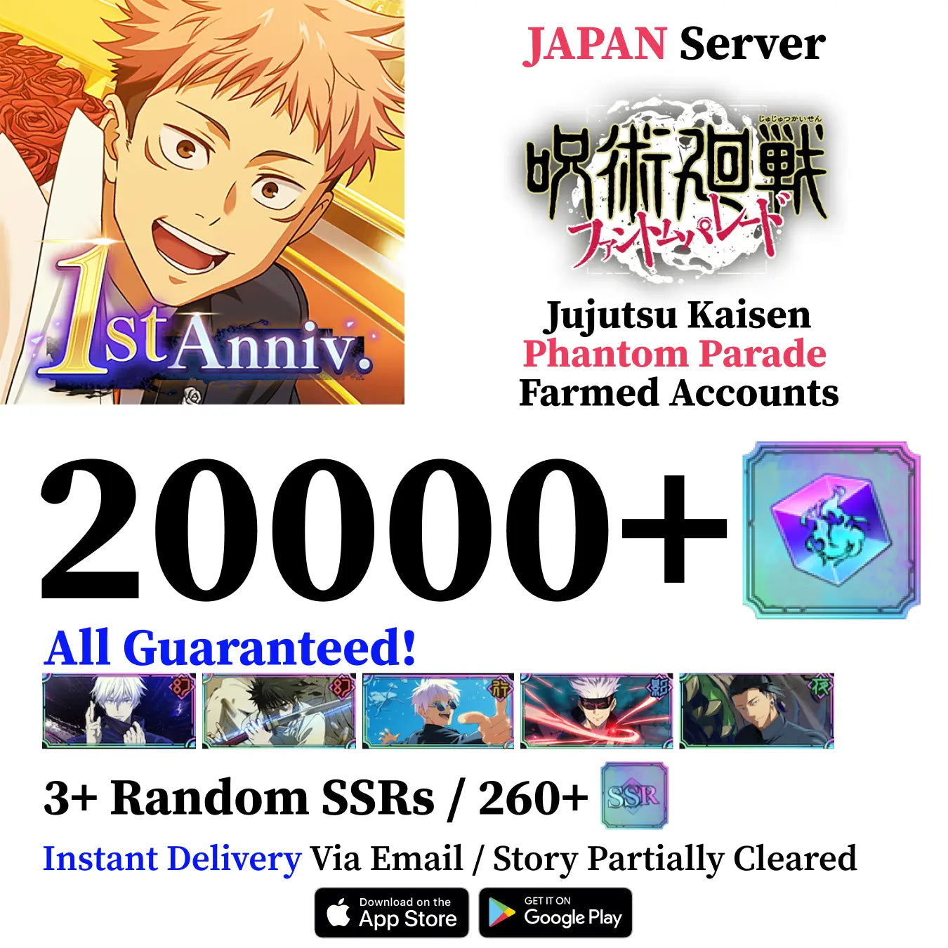 Satoru Gojo Within Infinity Reroll Account Jujutsu Kaisen Phantom Parade [JAPAN]