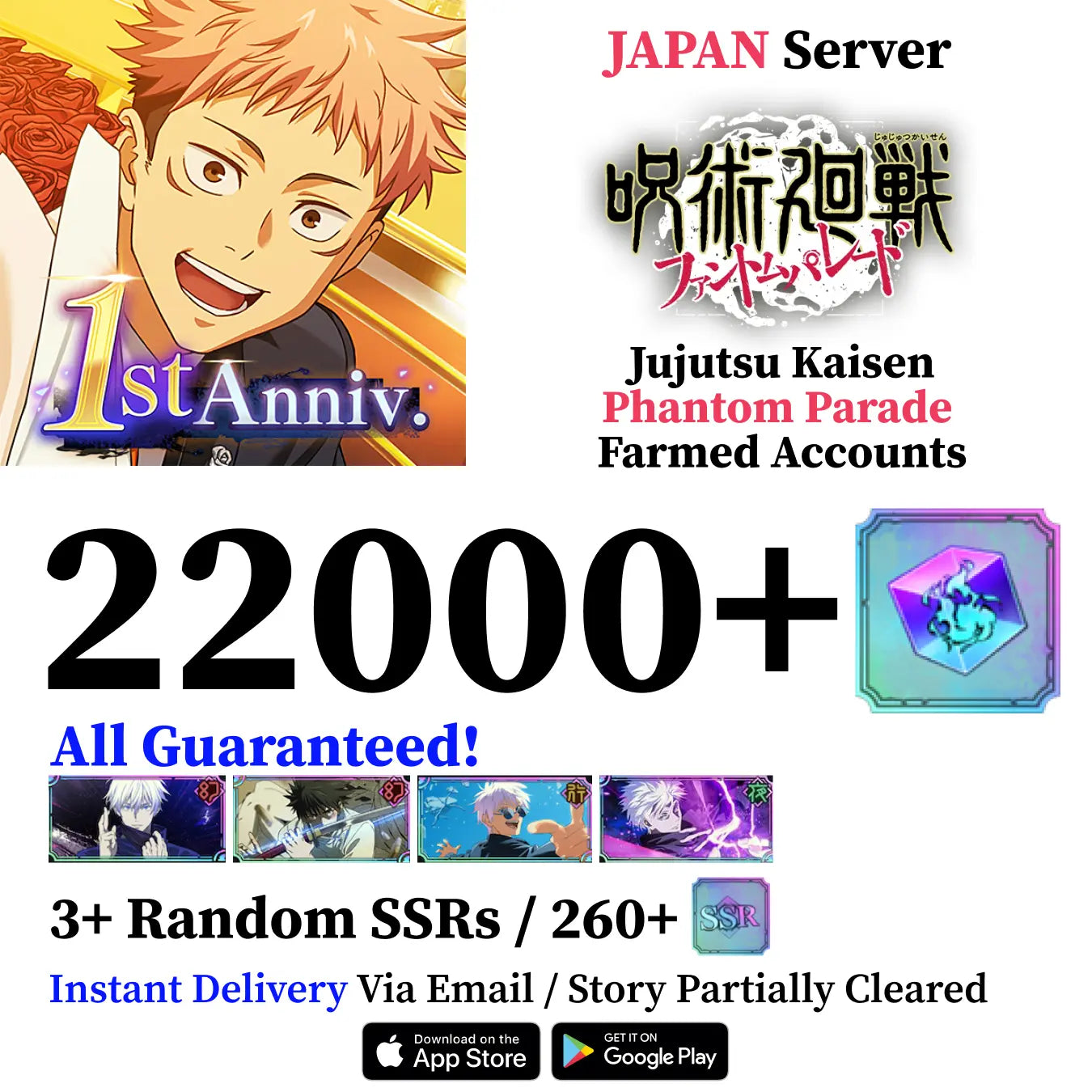 Satoru Gojo Within Infinity Reroll Account Jujutsu Kaisen Phantom Parade [JAPAN]