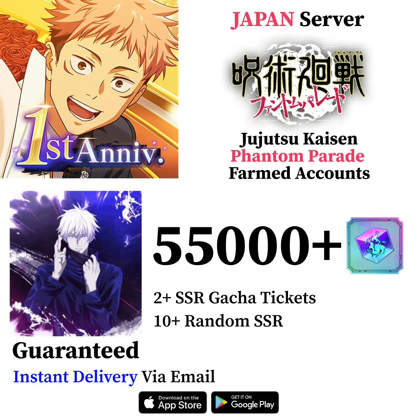 Satoru Gojo Within Infinity Reroll Account Jujutsu Kaisen Phantom Parade [JAPAN]